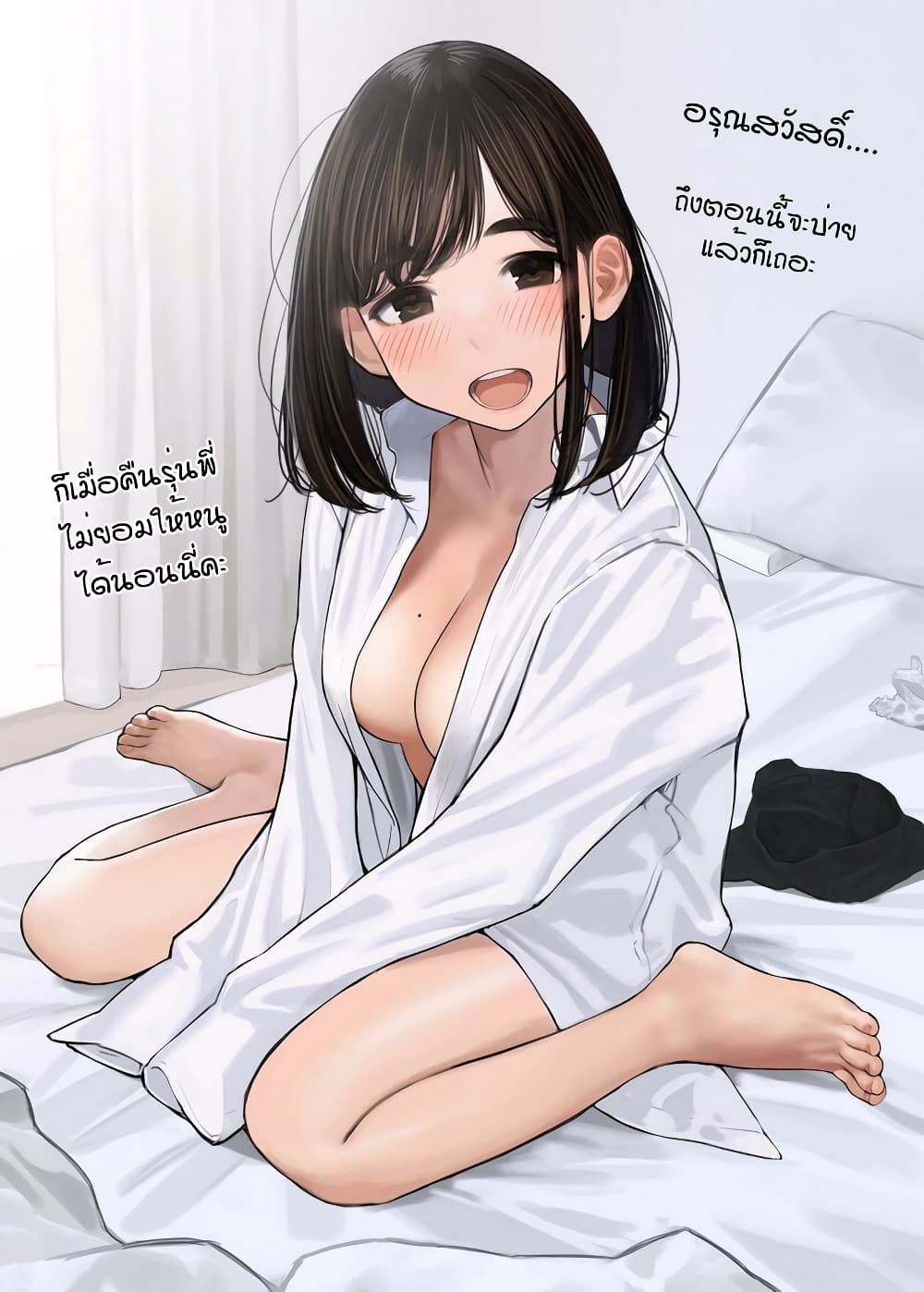 Ganbare, Douki-chan page 10