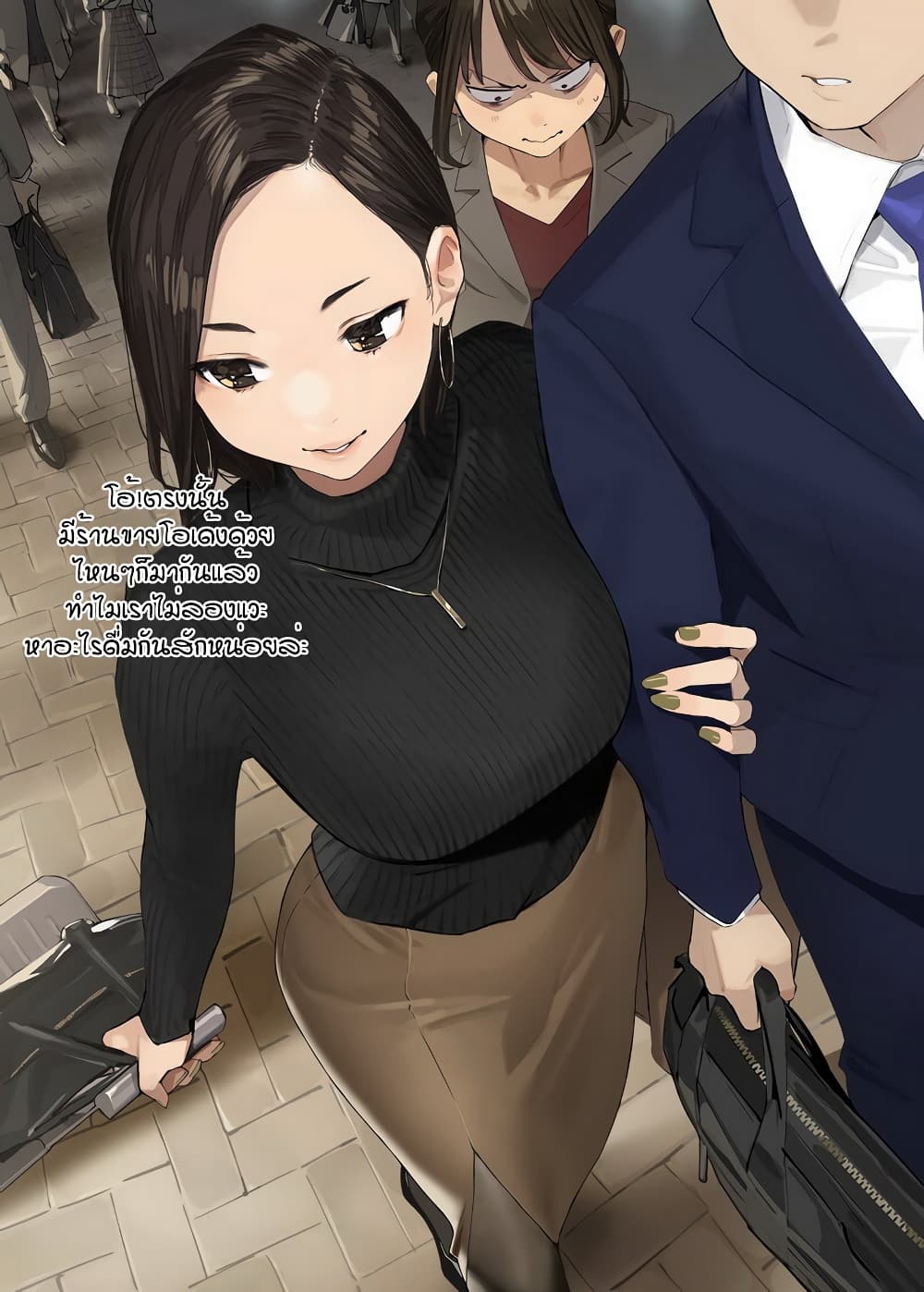 Ganbare, Douki-chan page 1