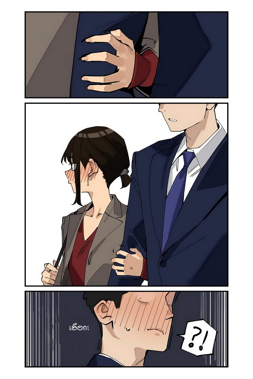 Ganbare, Douki-chan page 6