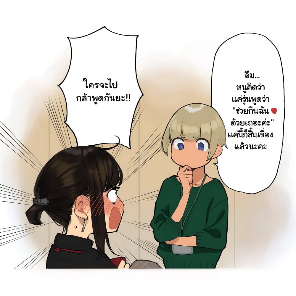 Ganbare, Douki-chan page 2