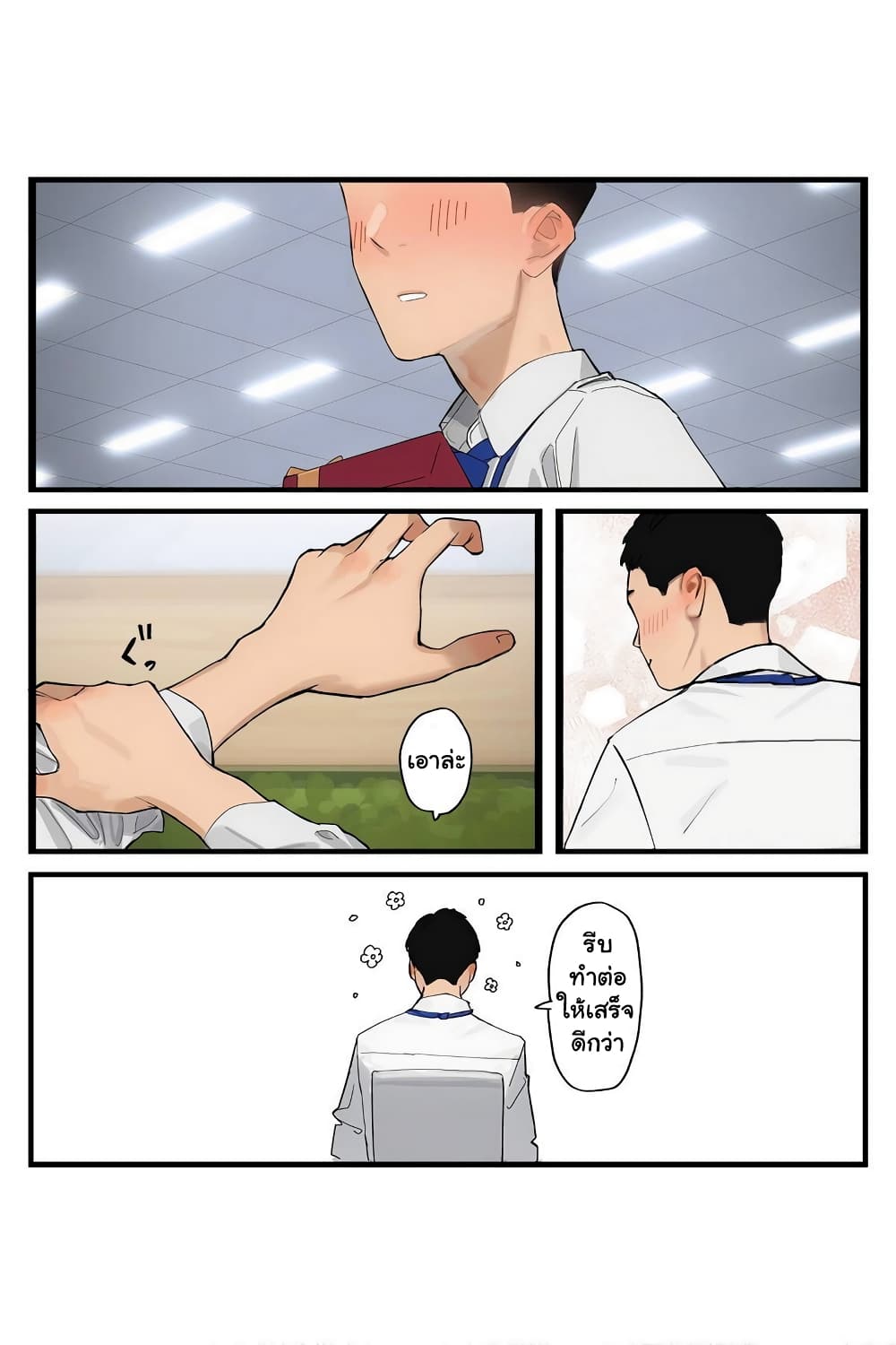 Ganbare, Douki-chan page 6