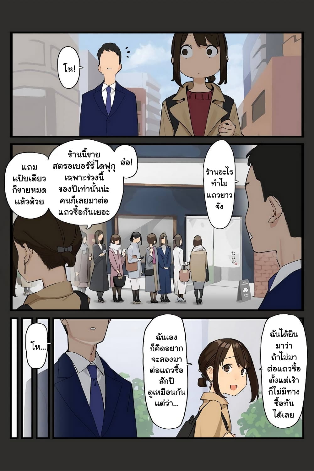 Ganbare, Douki-chan page 9