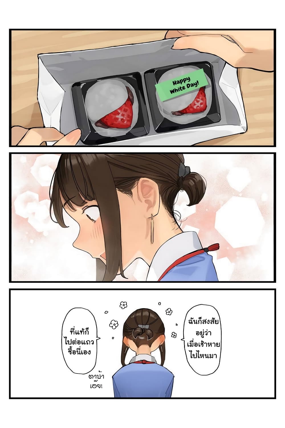 Ganbare, Douki-chan page 10