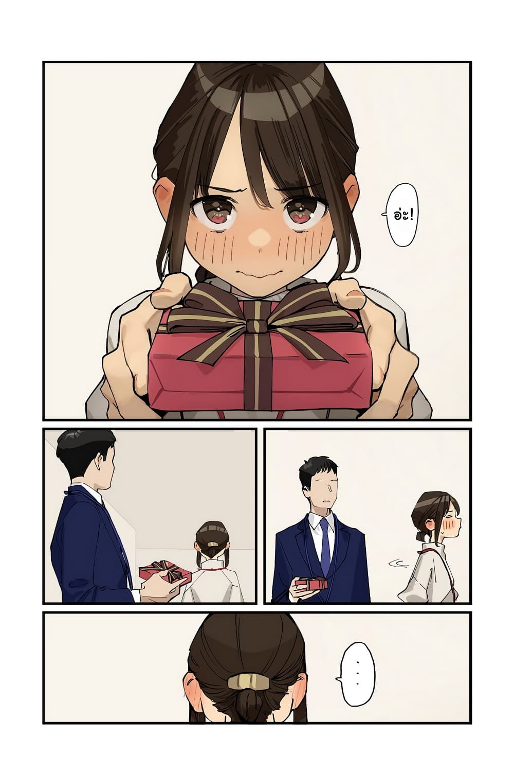 Ganbare, Douki-chan page 4