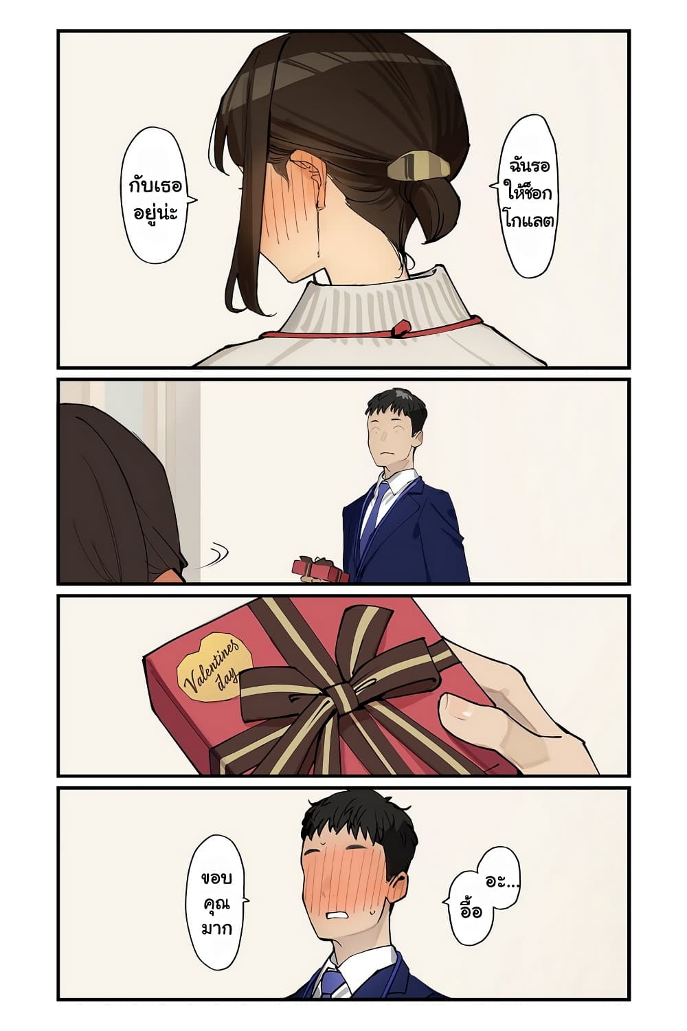 Ganbare, Douki-chan page 5