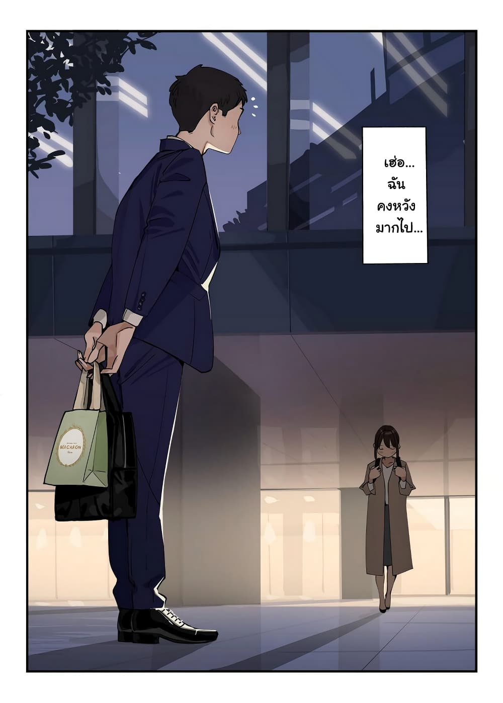 Ganbare, Douki-chan page 9