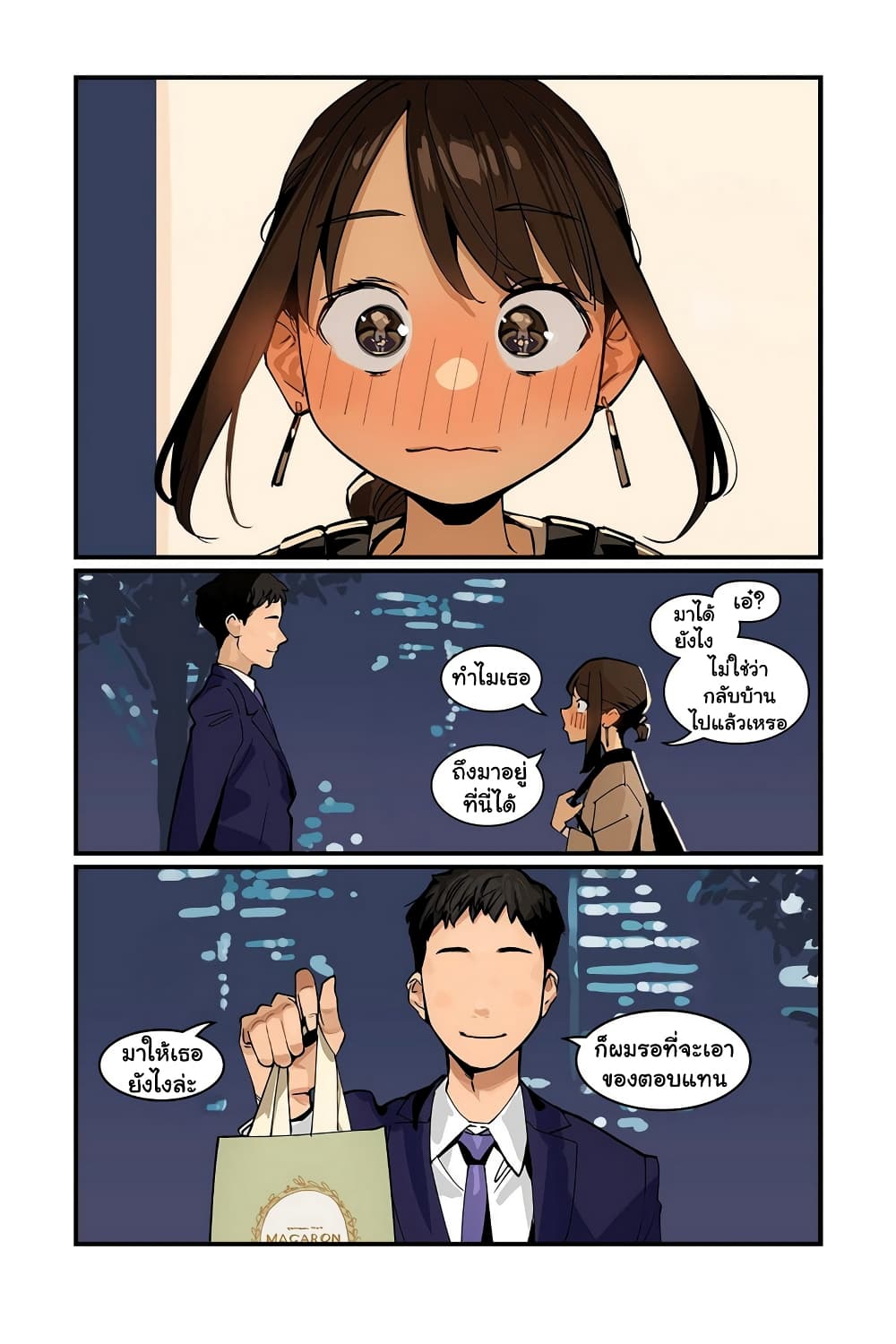 Ganbare, Douki-chan page 10