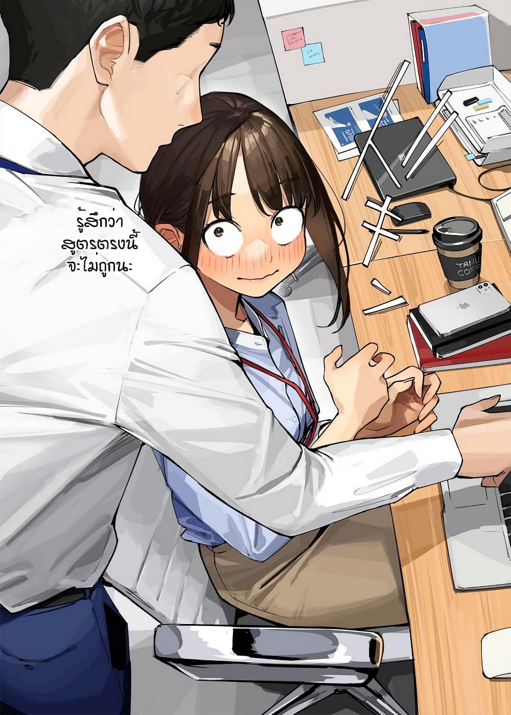 Ganbare, Douki-chan page 1
