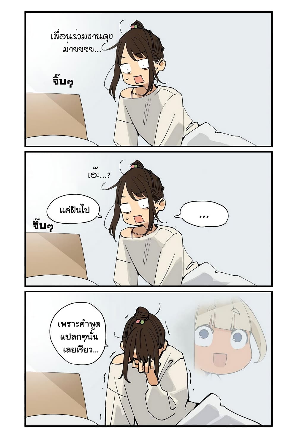 Ganbare, Douki-chan page 6