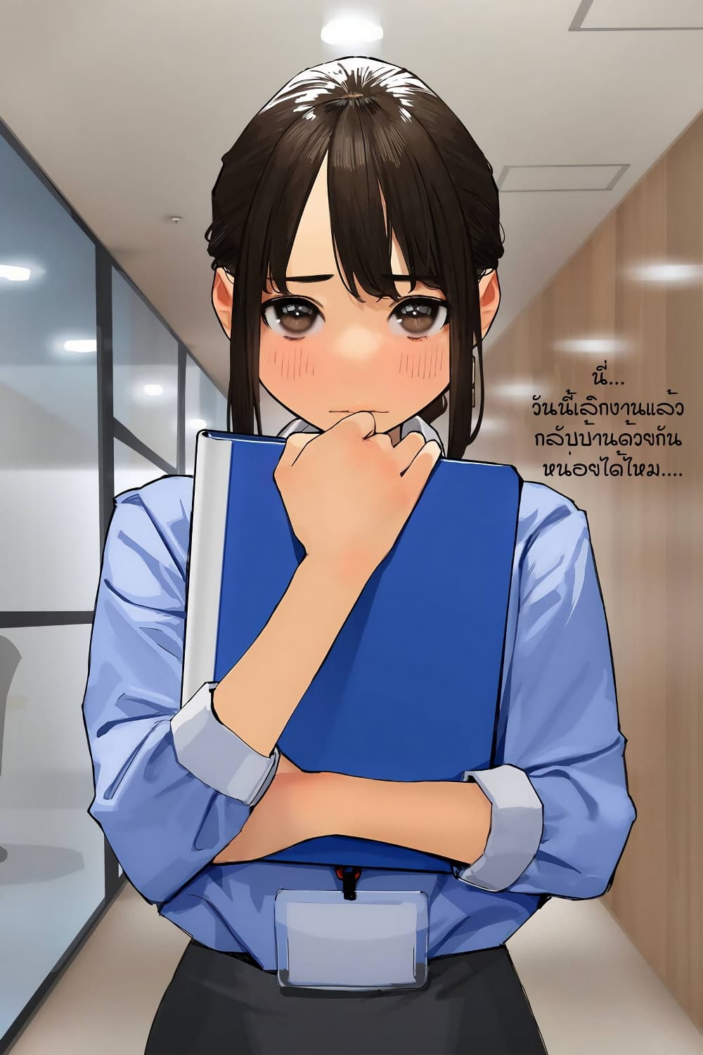 Ganbare, Douki-chan page 1
