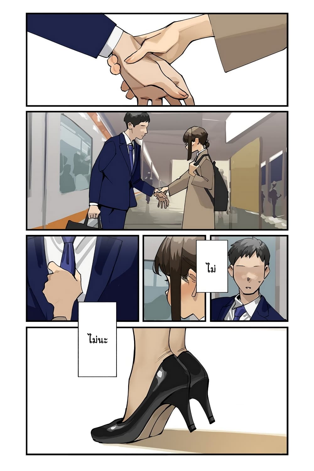 Ganbare, Douki-chan page 4