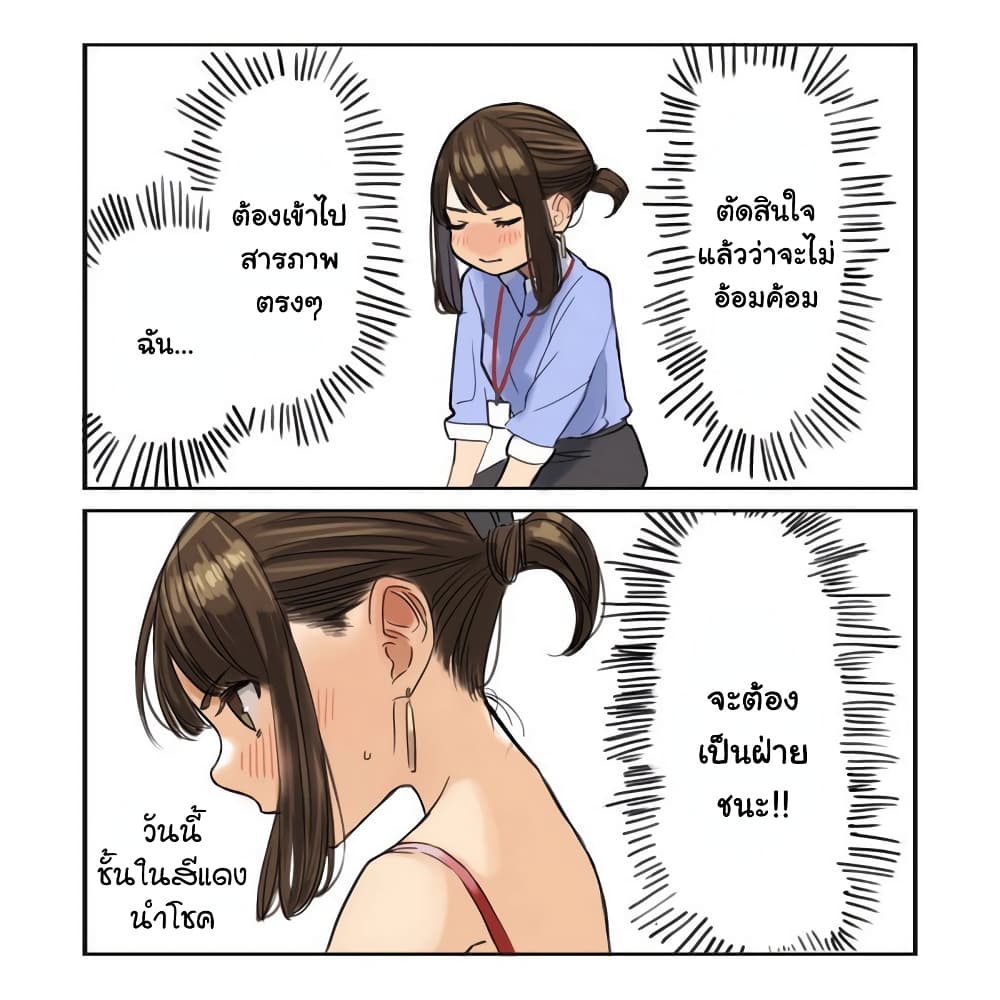 Ganbare, Douki-chan page 3