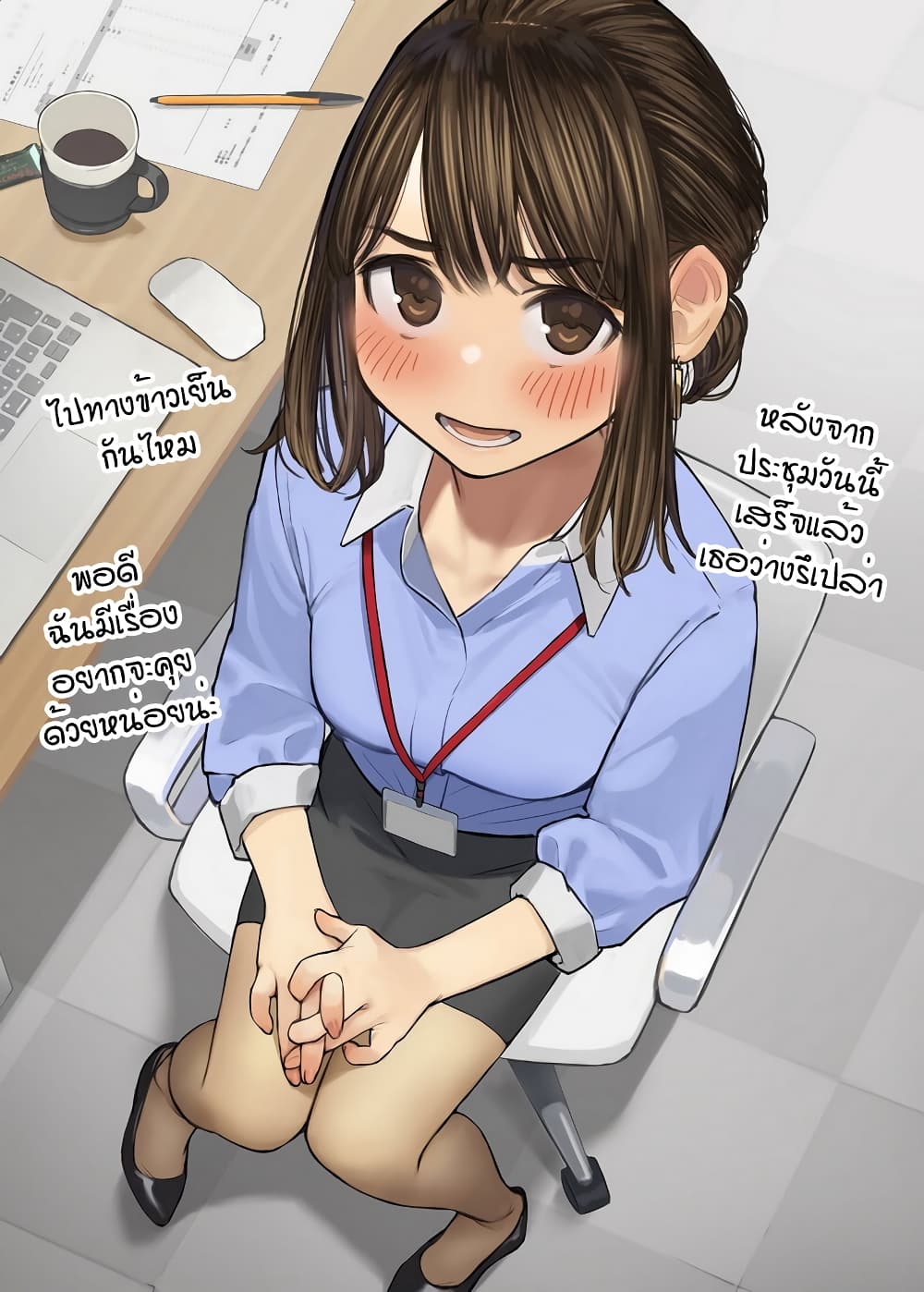 Ganbare, Douki-chan page 4