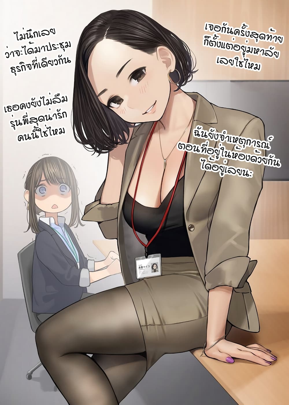 Ganbare, Douki-chan page 5