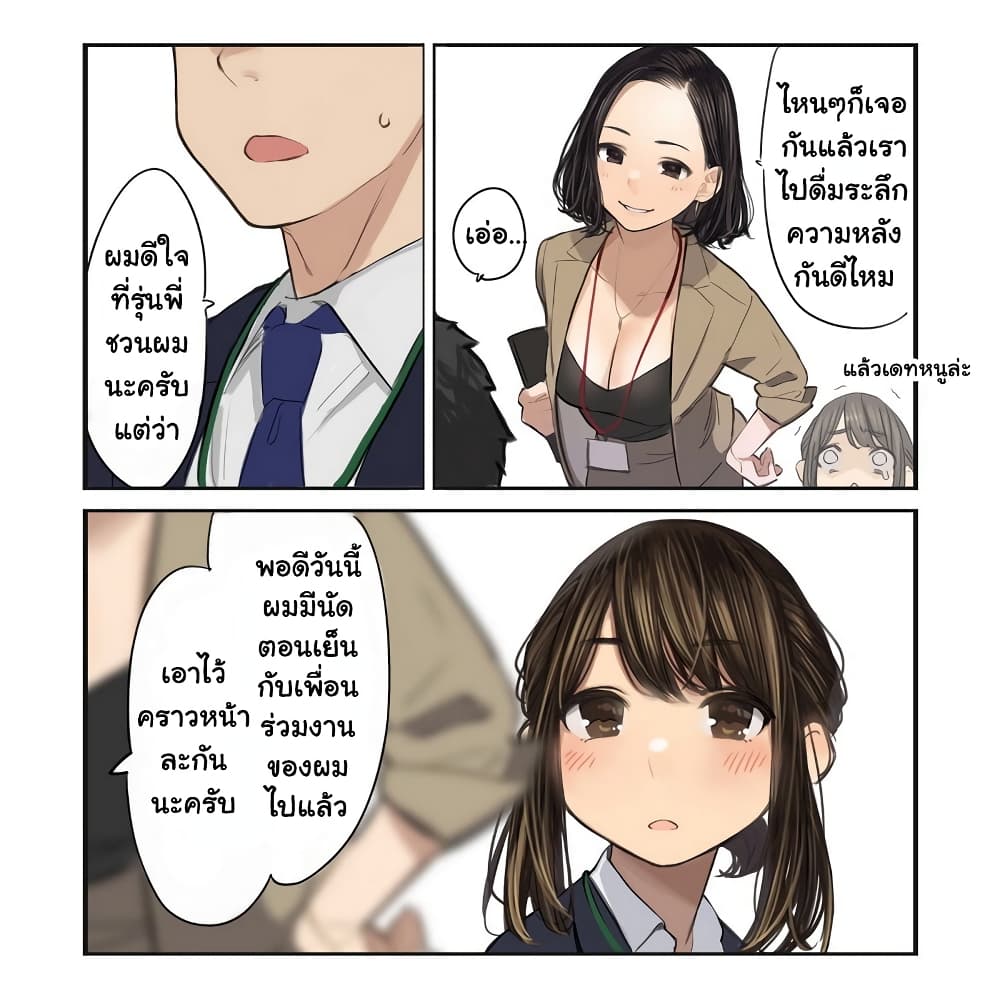 Ganbare, Douki-chan page 7