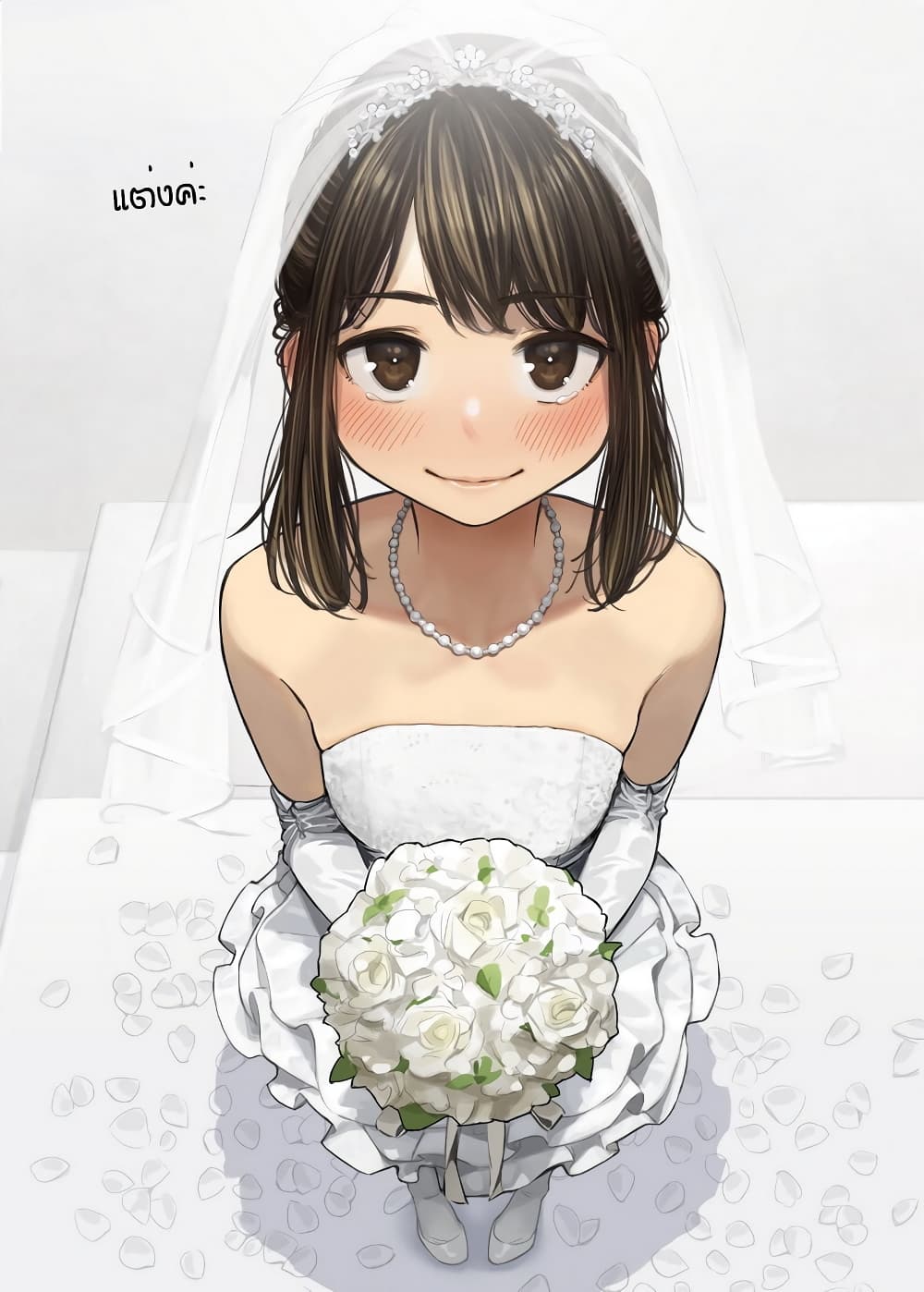 Ganbare, Douki-chan page 1