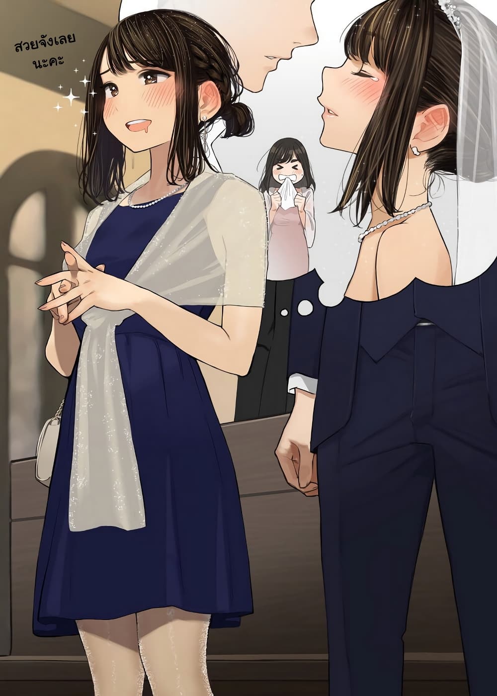 Ganbare, Douki-chan page 3