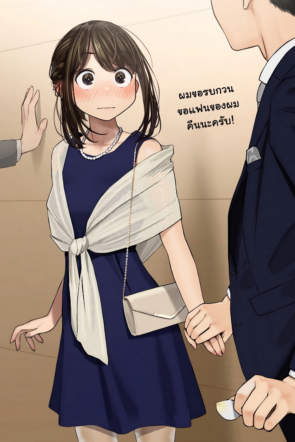 Ganbare, Douki-chan page 5