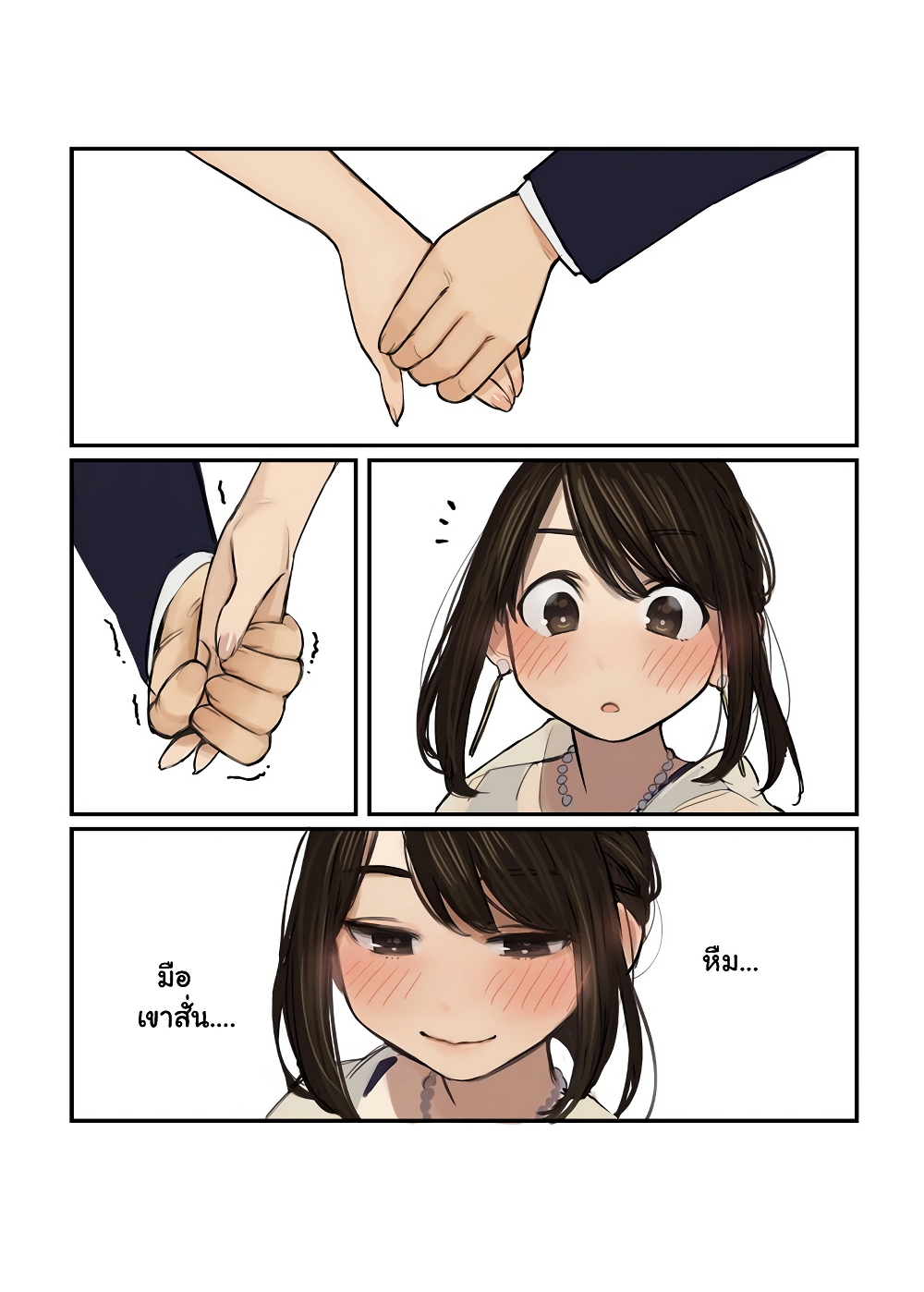 Ganbare, Douki-chan page 6