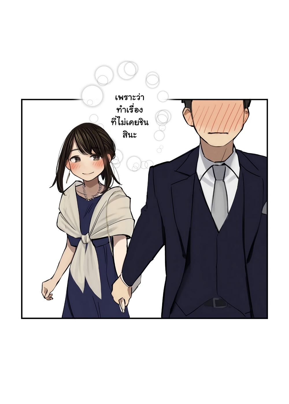 Ganbare, Douki-chan page 7