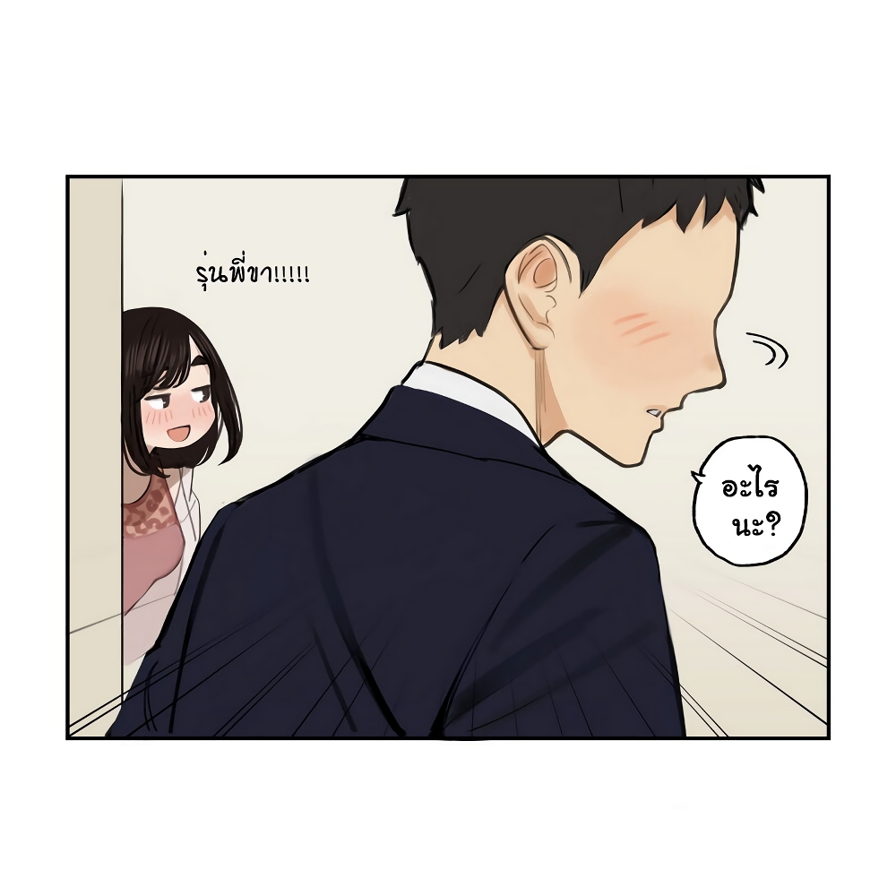 Ganbare, Douki-chan page 9
