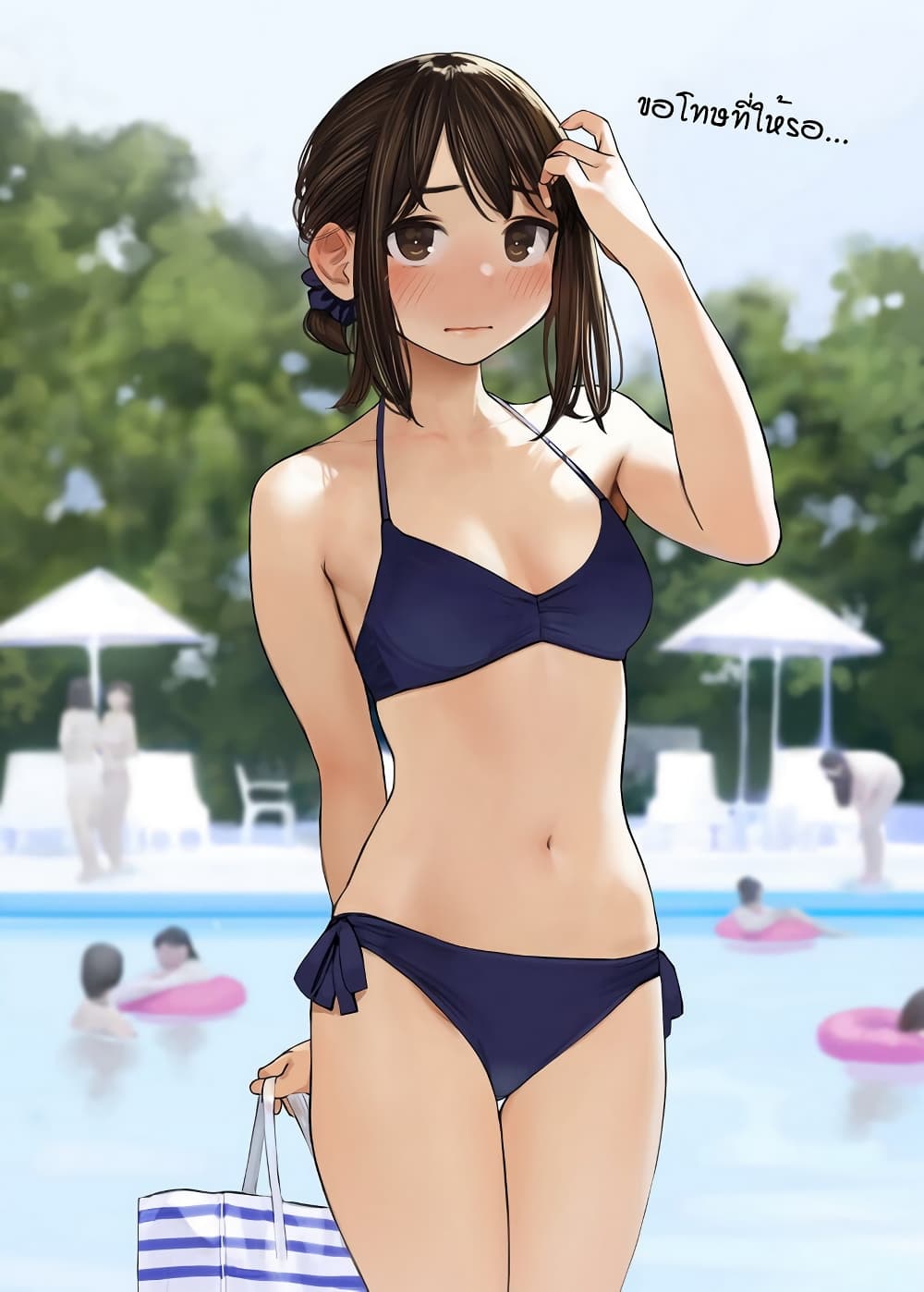 Ganbare, Douki-chan page 2