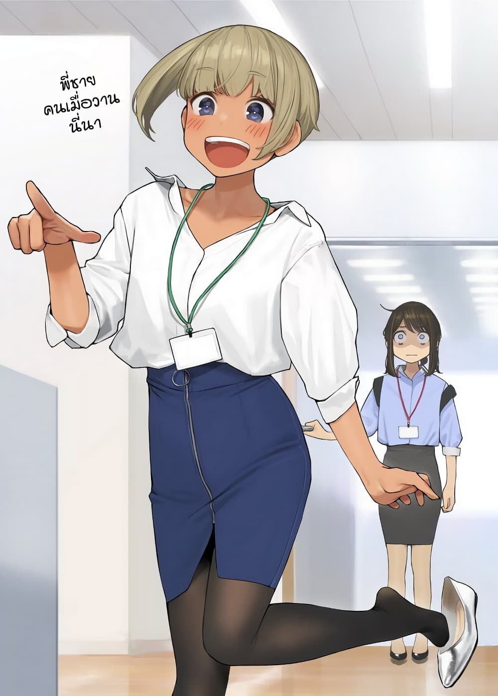 Ganbare, Douki-chan page 1