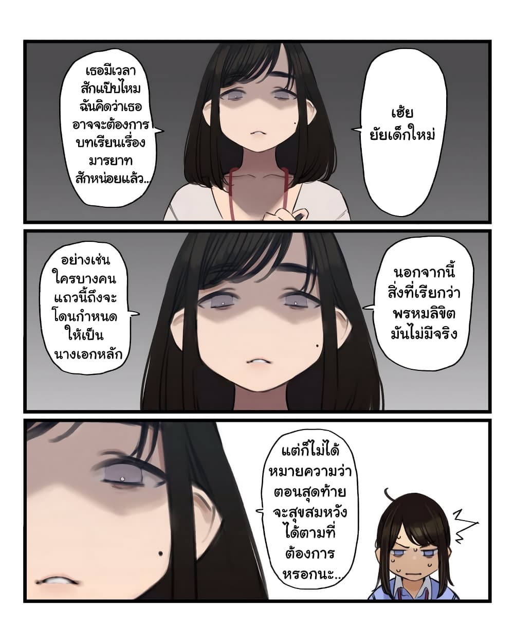 Ganbare, Douki-chan page 4
