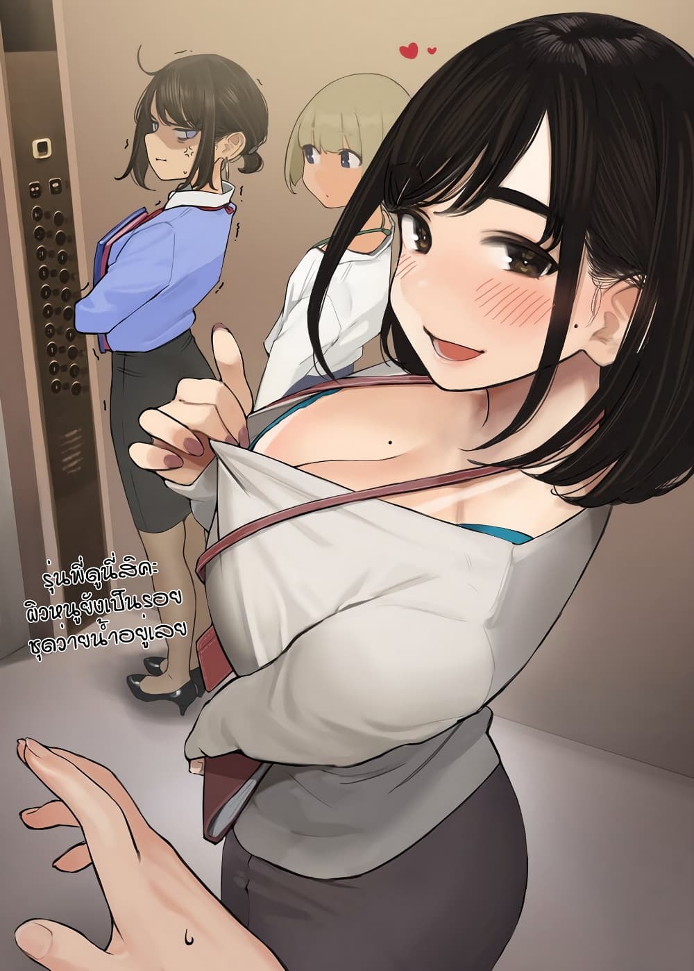 Ganbare, Douki-chan page 9