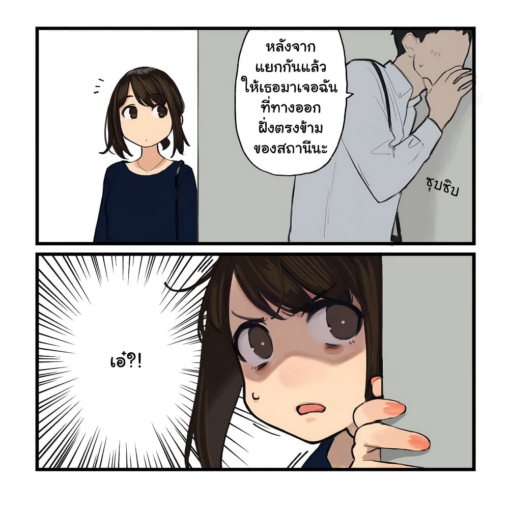 Ganbare, Douki-chan page 1