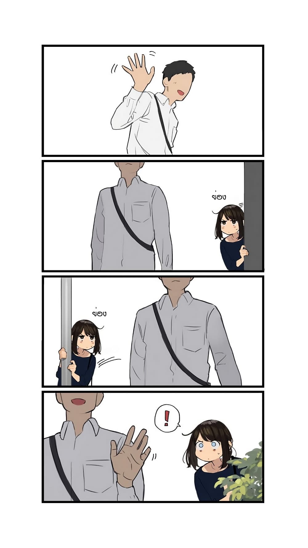 Ganbare, Douki-chan page 2