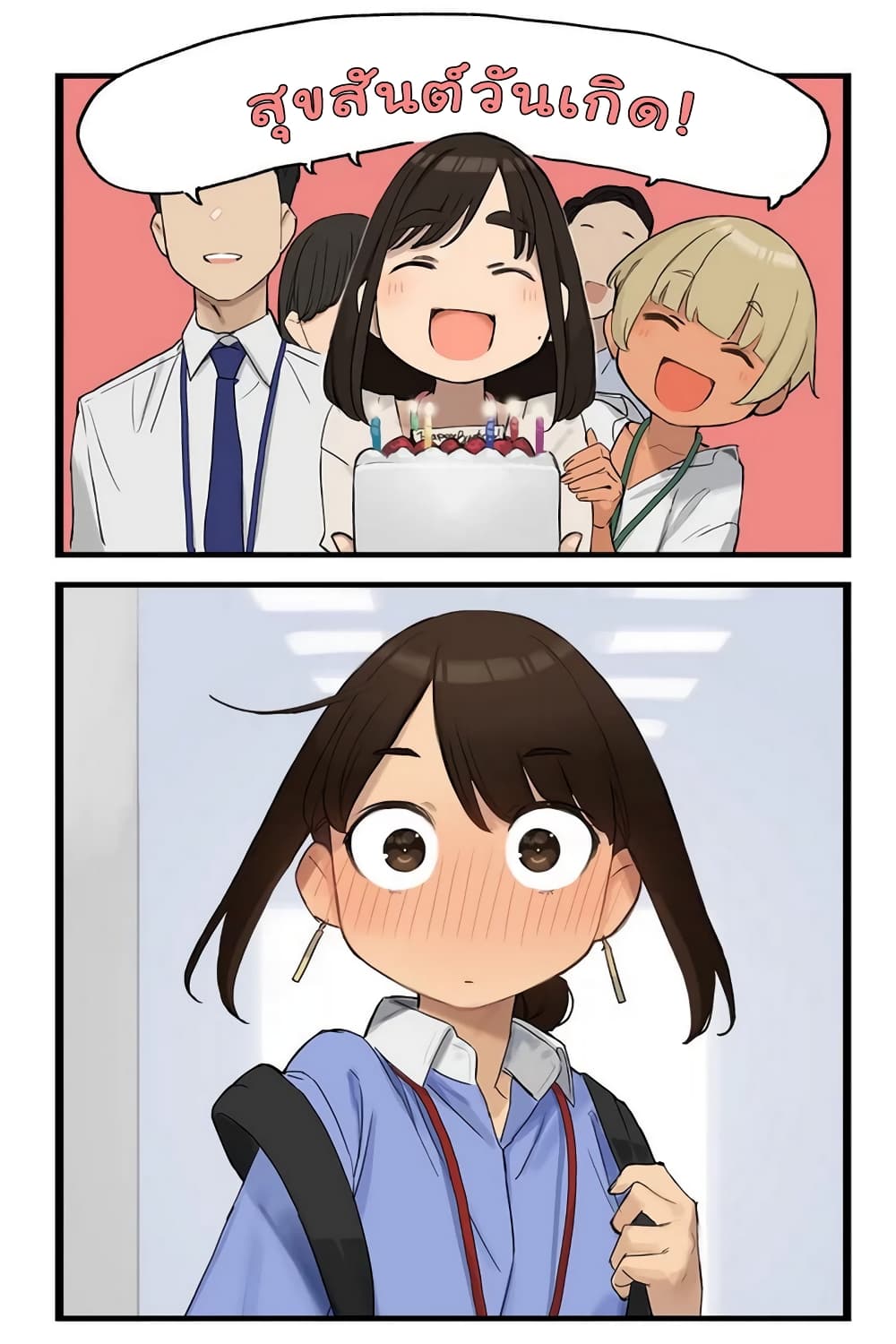 Ganbare, Douki-chan page 9
