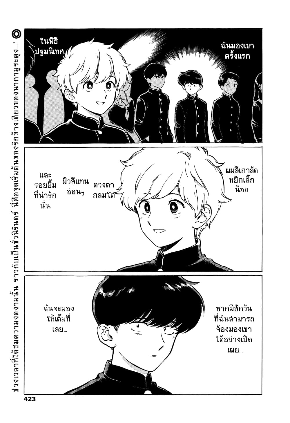 Ganbare! Nakamura-kun!! page 1