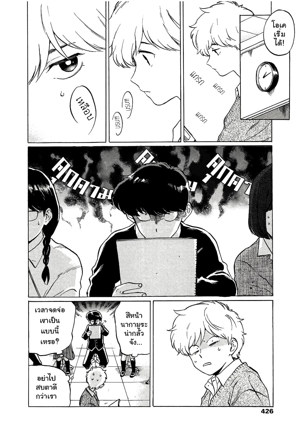 Ganbare! Nakamura-kun!! page 4