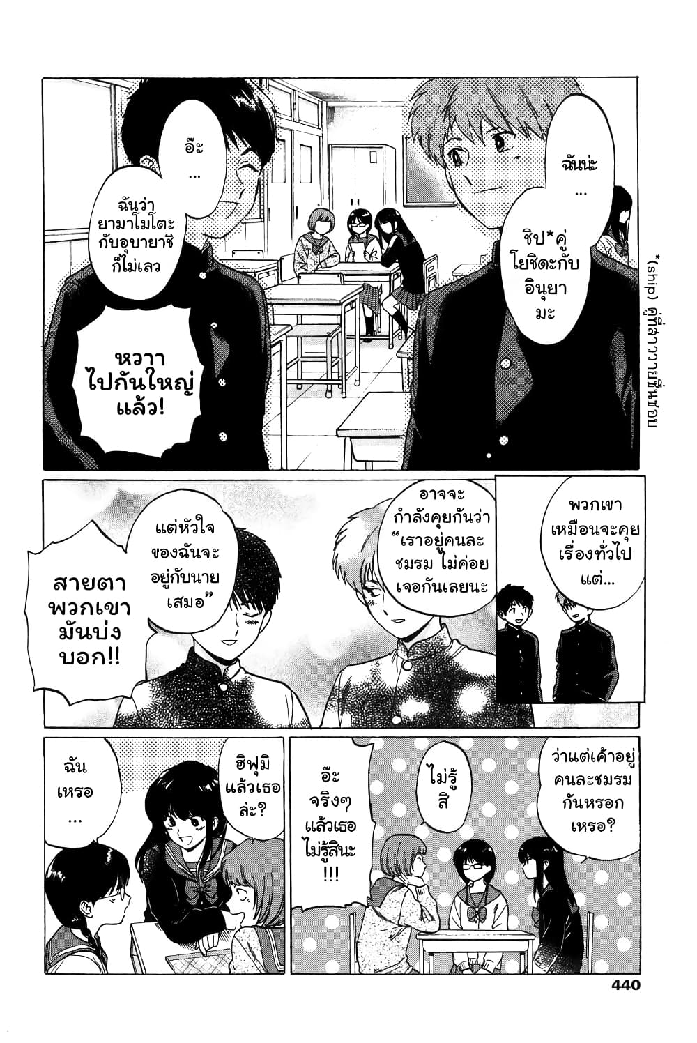 Ganbare! Nakamura-kun!! page 2