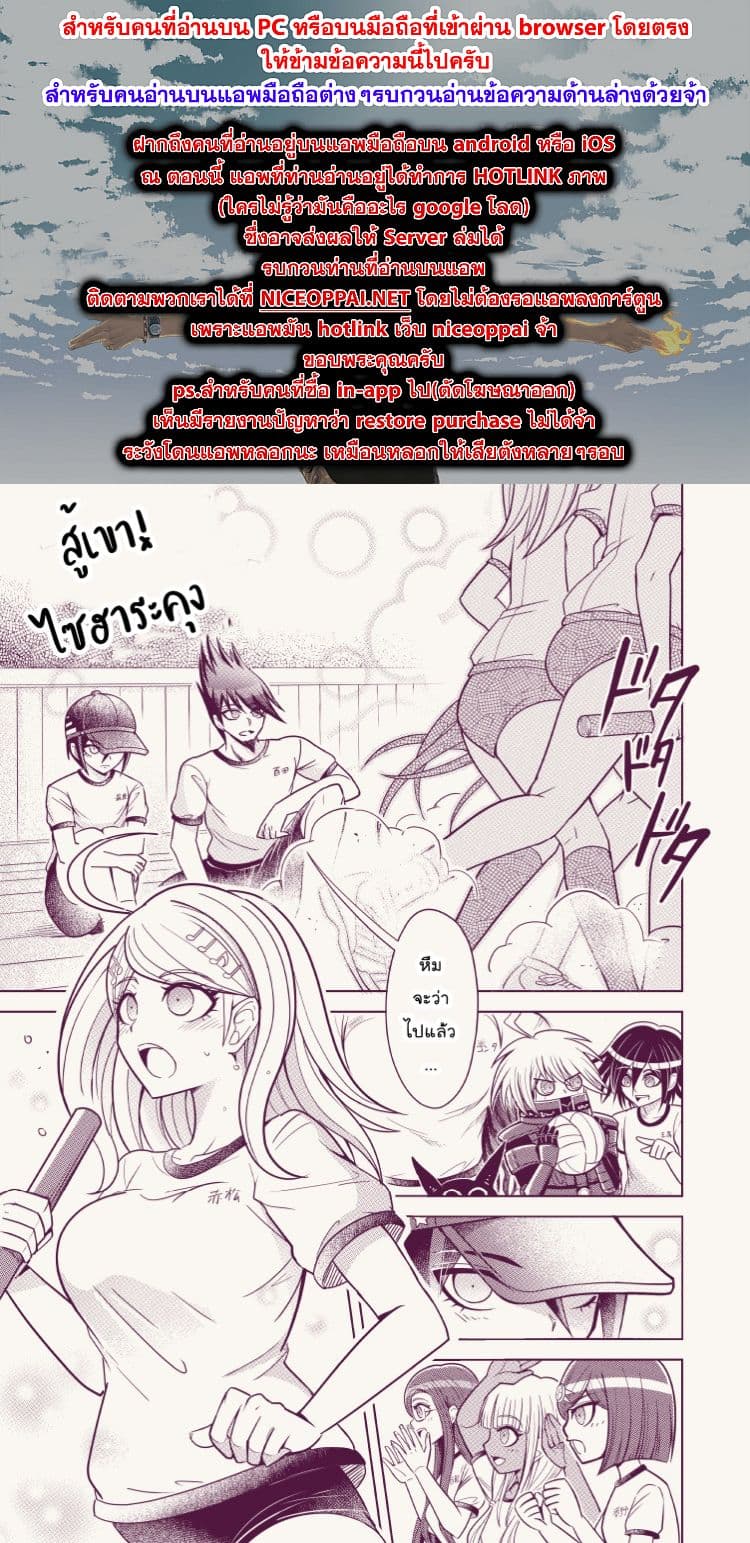 Ganbare Saiharakun! page 1