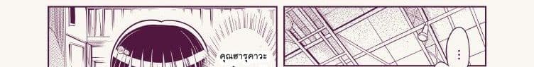 Ganbare Saiharakun! page 8