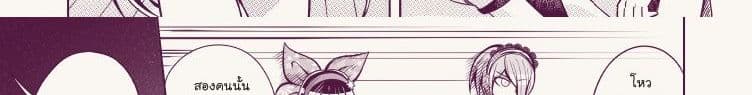 Ganbare Saiharakun! page 13