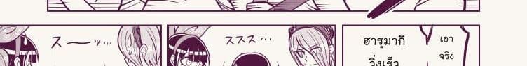 Ganbare Saiharakun! page 20
