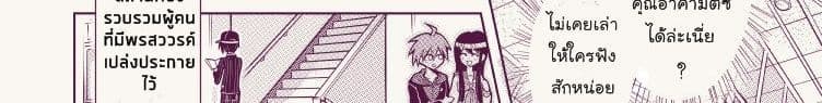 Ganbare Saiharakun! page 33