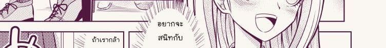 Ganbare Saiharakun! page 65