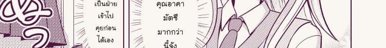 Ganbare Saiharakun! page 66