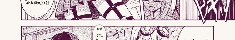 Ganbare Saiharakun! page 72
