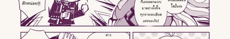 Ganbare Saiharakun! page 79