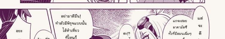 Ganbare Saiharakun! page 82