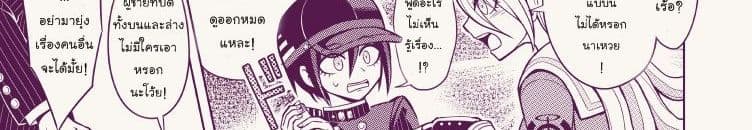 Ganbare Saiharakun! page 83
