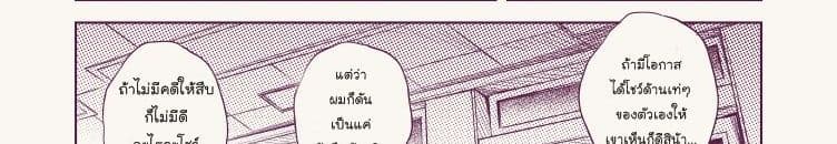 Ganbare Saiharakun! page 89
