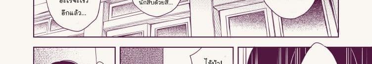 Ganbare Saiharakun! page 90