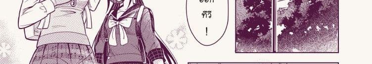 Ganbare Saiharakun! page 95