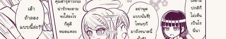Ganbare Saiharakun! page 99